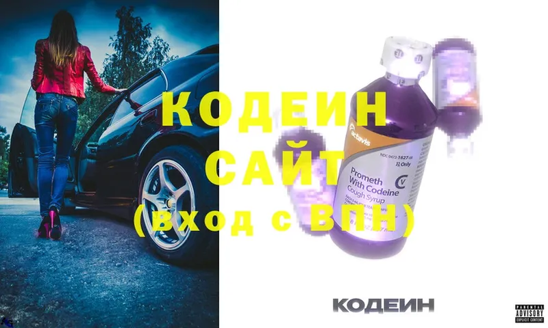 Кодеиновый сироп Lean Purple Drank  Козьмодемьянск 