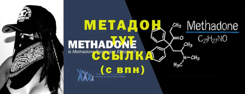 продажа наркотиков  Козьмодемьянск  МЕТАДОН methadone 