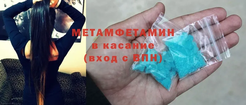 Первитин Methamphetamine  Козьмодемьянск 